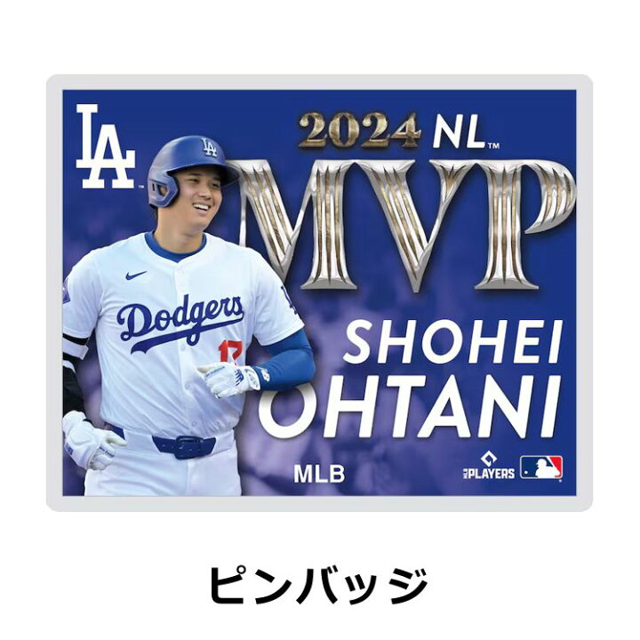 楽天市場】MVP 大谷翔平 ピンバッジ 公式 ロサンゼルスドジャース MLB 