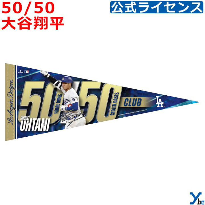 楽天市場】50/50 大谷翔平 50-50 ペナント 公式 ロサンゼルス 