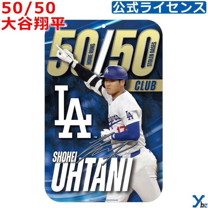 楽天市場】50/50 大谷翔平 50-50 サイン 公式 ロサンゼルスドジャース  