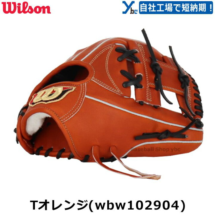 楽天市場】野球 刺繍サービス 硬式グローブ 内野手用 ウィルソン 硬式 