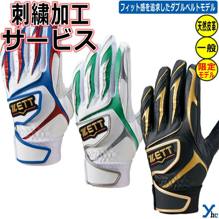 楽天市場】【刺繍サービス 展示会限定商品】 ZETT プロステイタス 野球 