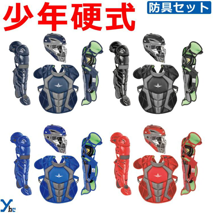 楽天市場】野球 少年硬式用 キャッチャー防具セット オールスター ALL 