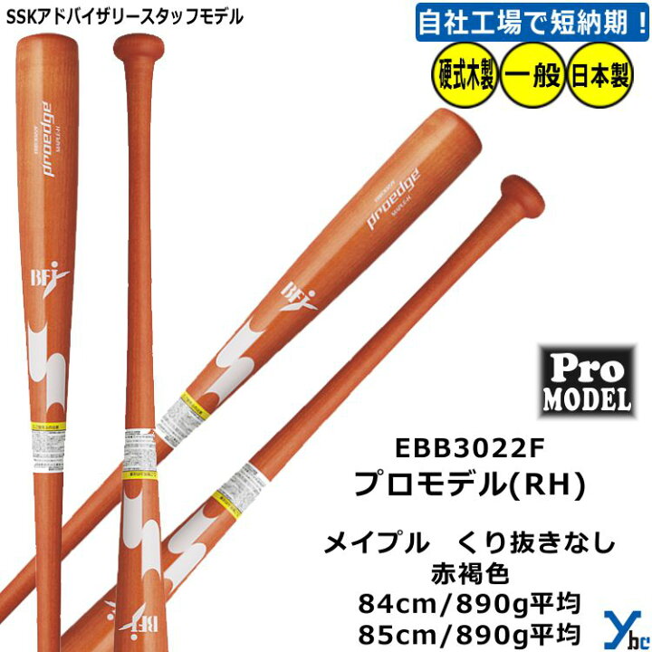 楽天市場】【硬式用バット レーザー加工】 SSK プロエッジ 野球 硬式 