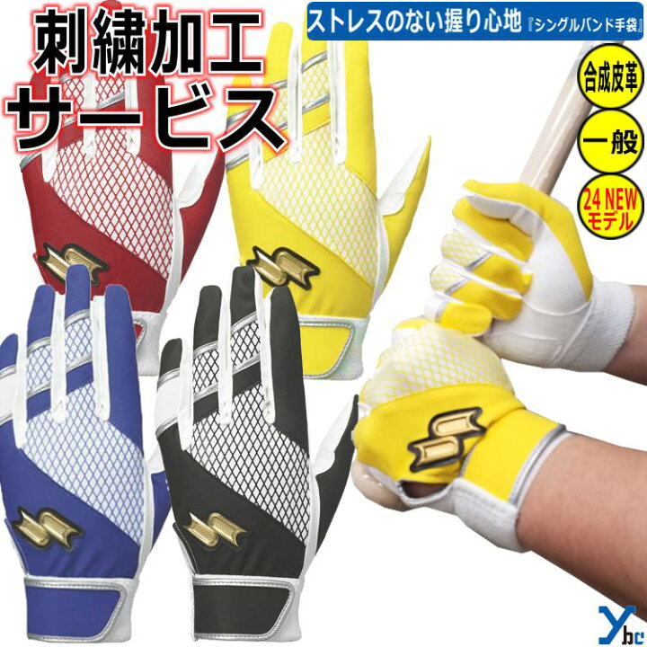 楽天市場】【刺繍サービス 展示会限定商品】 エスエスケイ SSK 