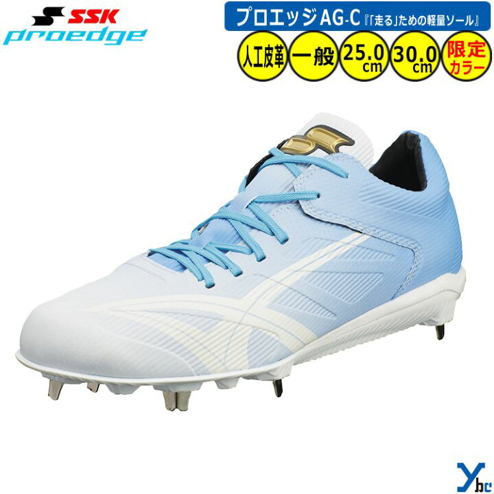 楽天市場】野球 【金具スパイク 展示会限定商品】SSK エスエスケイ 