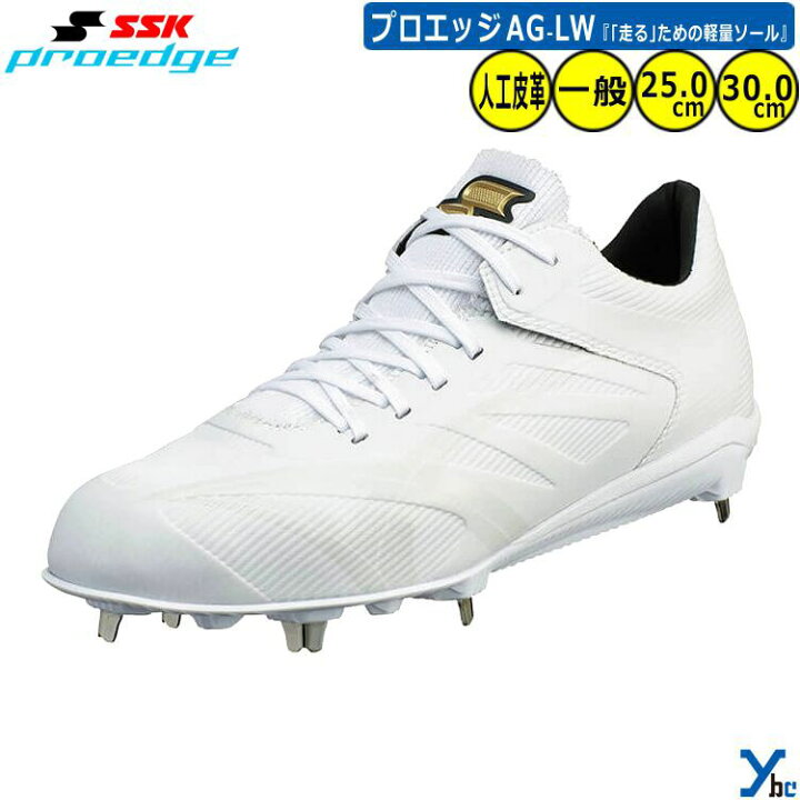 楽天市場】【高校野球対応 白スパイク】SSK エスエスケイ プロエッジ 