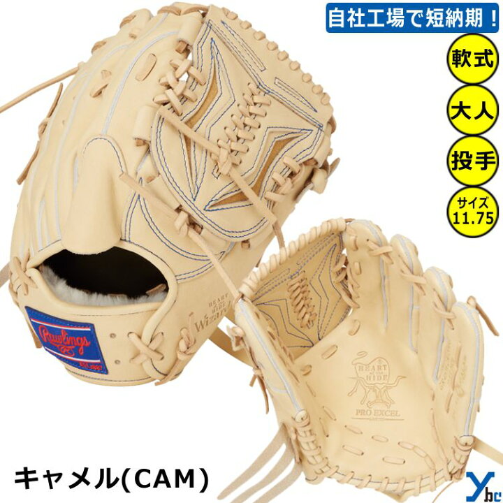 楽天市場】野球 グローブ 軟式 刺繍サービス 投手 ローリングス 軟式 