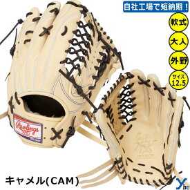 野球 グローブ 軟式 刺繍サービス 外野手 ローリングス 軟式グローブ ラベル交換 外野用 HOH PRO PREFERRED Wizard #02 サイズ12.5インチ GR4HW2B88MG 右投げ用 左投げ用 高校 ybc 2024 プレゼント