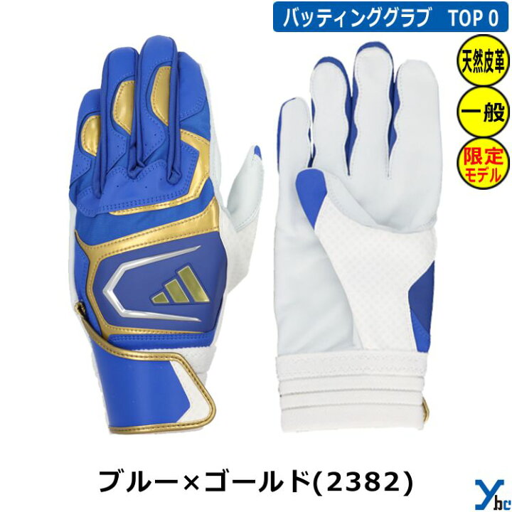 楽天市場】【刺繍加工サービス 2024モデル】 アディダス adidas 野球  