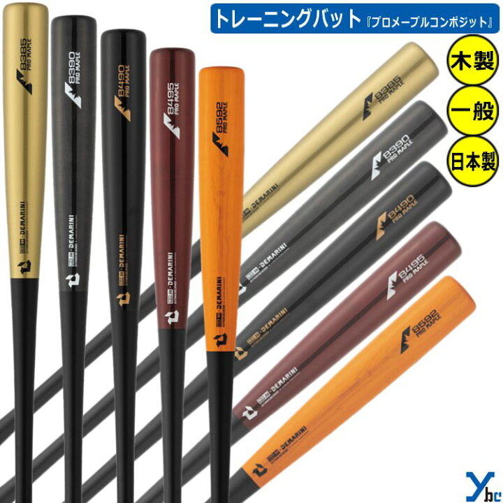 楽天市場】野球 硬式 バット コンポジット 木製 レーザー加工 