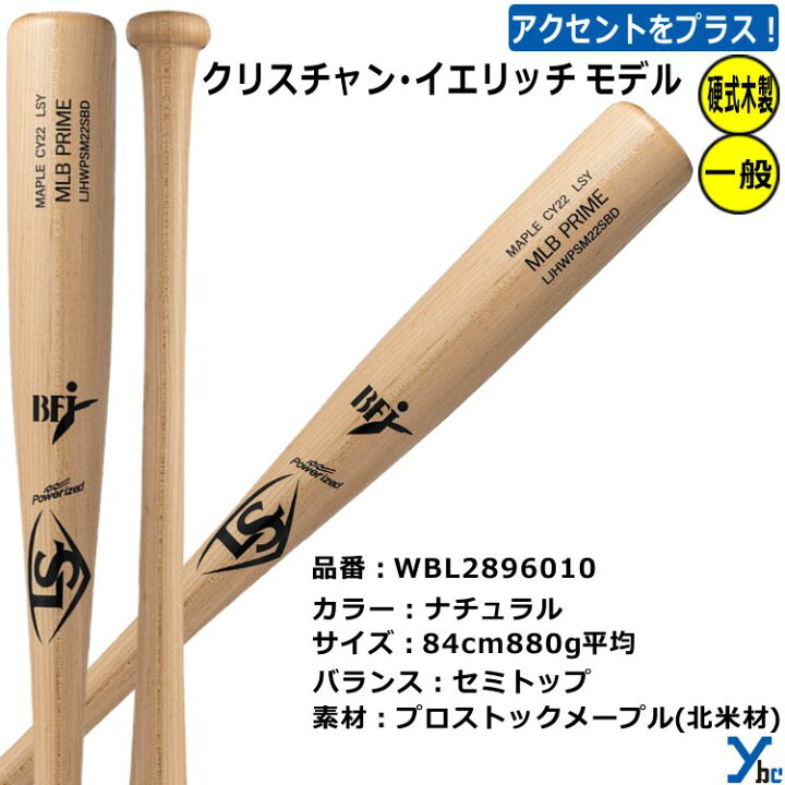 楽天市場】【硬式木製バット レーザー加工可能 くり抜きタイプ 