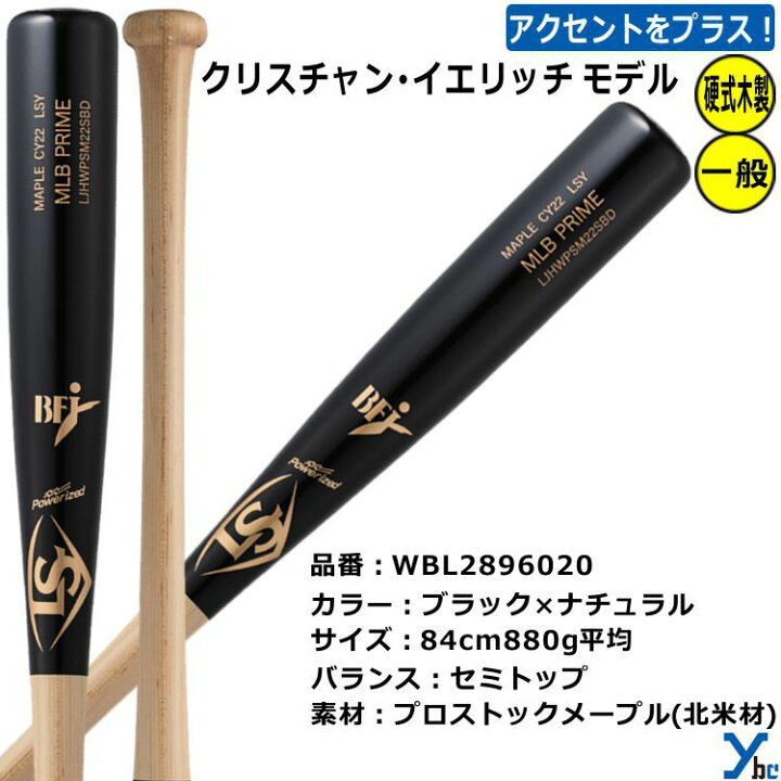 楽天市場】【硬式木製バット レーザー加工可能 くり抜きタイプ 