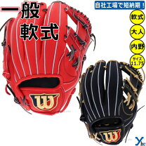 楽天市場】ウィルソン 内野手 軟式の通販