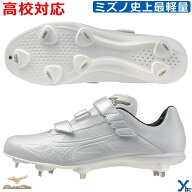 【P革・タフトー加工可能 刺繍サービス 】 ミズノ mizuno 野球 グローバルエリート ライトレボエリート2 …