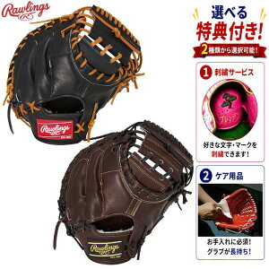 ローリングス 硬式用 HOH プレミアム 捕手用 GH5HPMSW [右利き用 