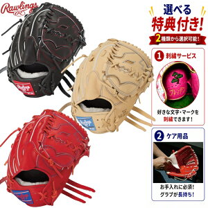 野球グローブ 投手用 左投げ ローリングス」の人気商品一覧・価格比較 