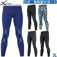 ワコール CW-X シーダブリュー・エックス スポーツタイツ メンズ 吸汗速乾 UVカット インナー 大人 股関…