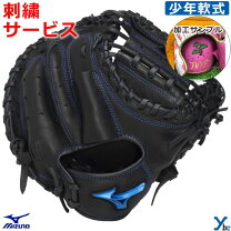 楽天市場】キャッチャーミット ジュニア アシックスの通販