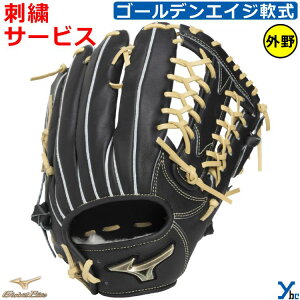 グローバルエリート 軟式グローブ 外野手用」の人気商品一覧・価格比較 