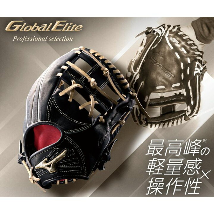 楽天市場】刺繍サービス ミズノ mizuno 野球 グローブ 内野手用 硬式 