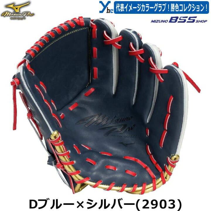 楽天市場】野球 グローブ 一般軟式 投手用 刺繍サービス ミズノプロ 勝 