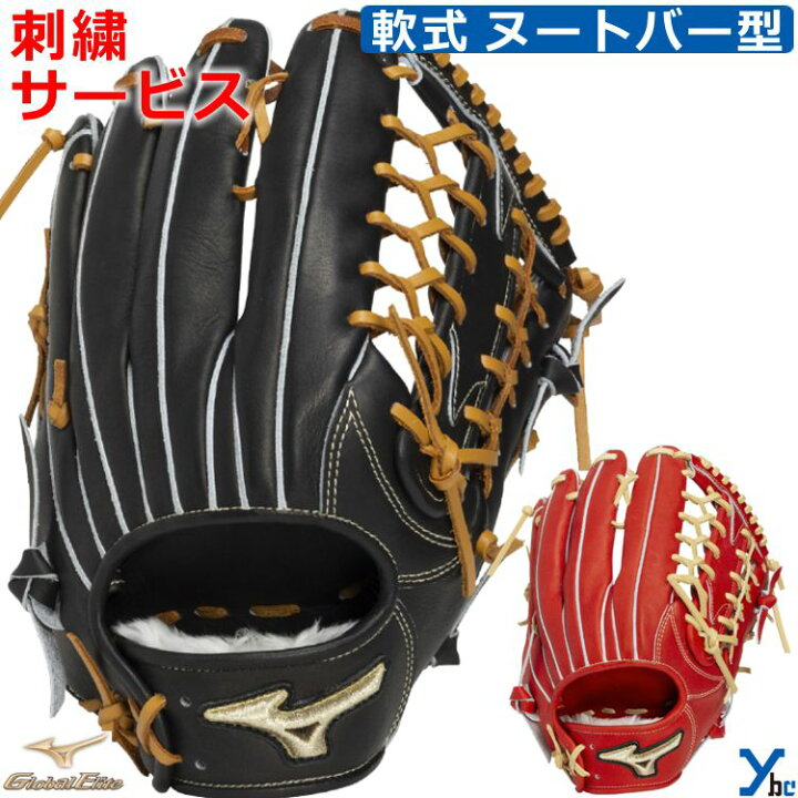 楽天市場】刺繍サービス ミズノ mizuno 野球 グローブ 外野手用 軟式 