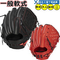 楽天市場】ミズノ グローブ 軟式投手用（カラーレッド）の通販
