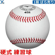 【硬式ボール 練習球】 Mizuno ミズノ 1個 ばら売り 12個 ダース 公式野球練習球 練習球 硬式 野球 ボー…