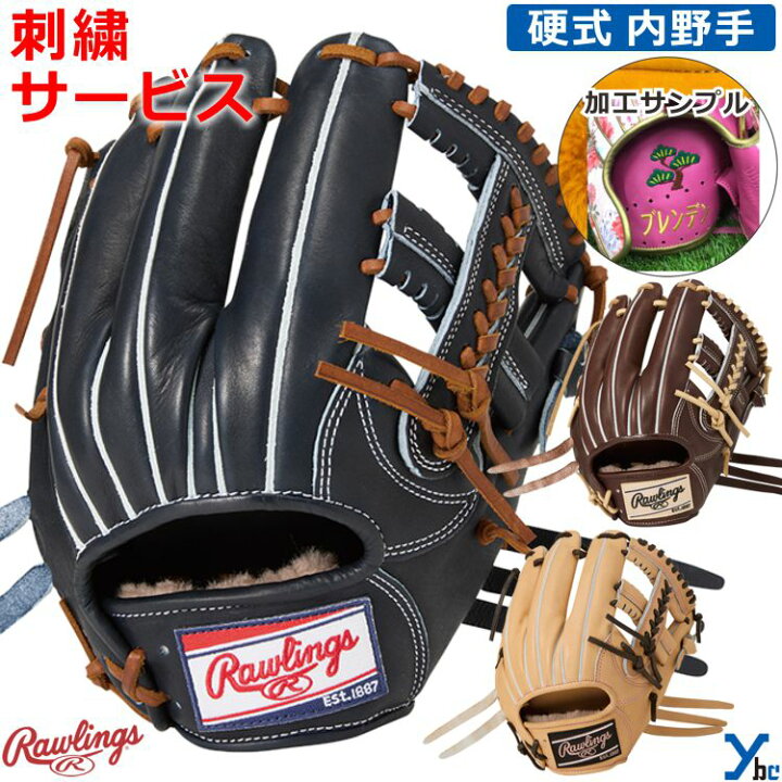 ローリングス グローブ ラベル rawlings ローリングス ゴールドラベル 
