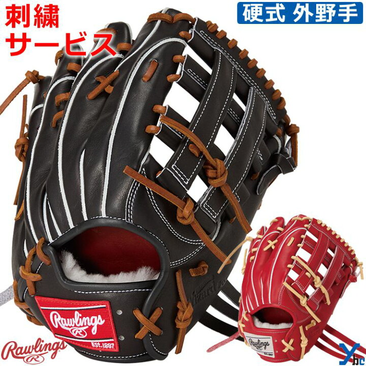 楽天市場】野球 ソフトボール 刺繍サービス ローリングス Rawlings 