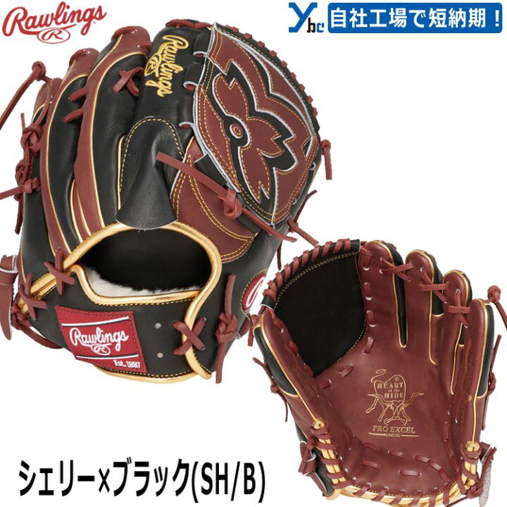 楽天市場】野球 ソフトボール 軟式グローブ 刺繍サービス 投手