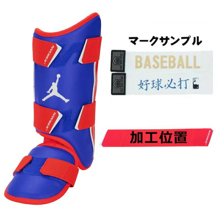 楽天市場】【セット販売】 野球 ジョーダン Jordan ナイキ NIKE 打者用 