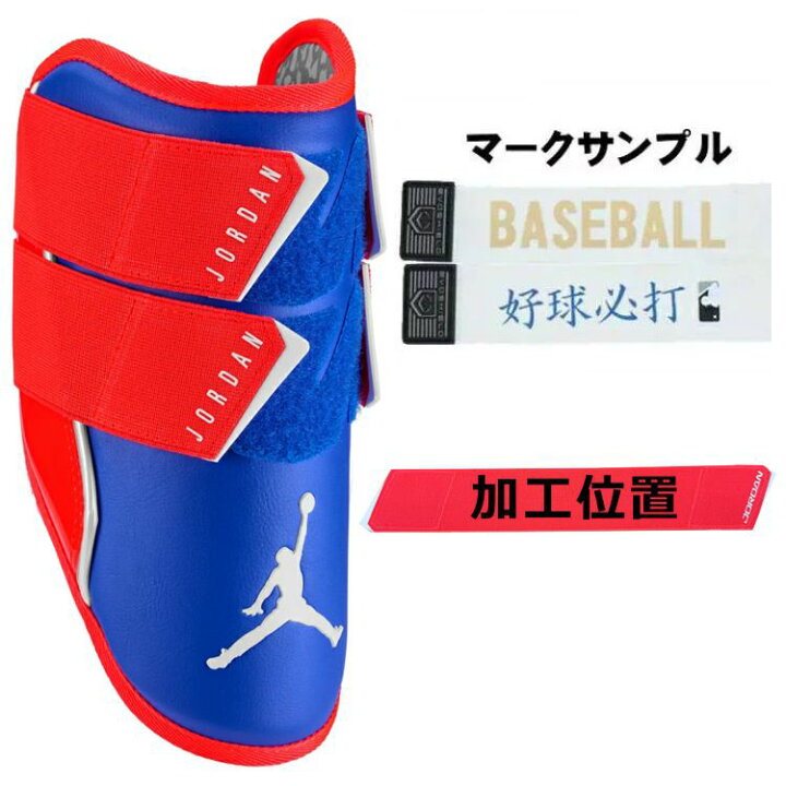 楽天市場】【セット販売】 野球 ジョーダン Jordan ナイキ NIKE 打者用 