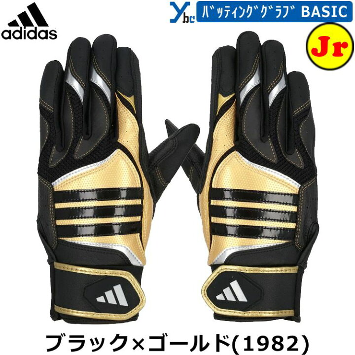 楽天市場】野球 ジュニア用 刺繍加工サービス 2026モデル アディダス 