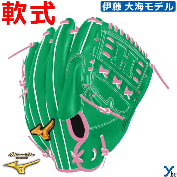 楽天市場】ミズノプロ オーダーグラブ 店舗別注 軟式グローブ 伊藤大海 