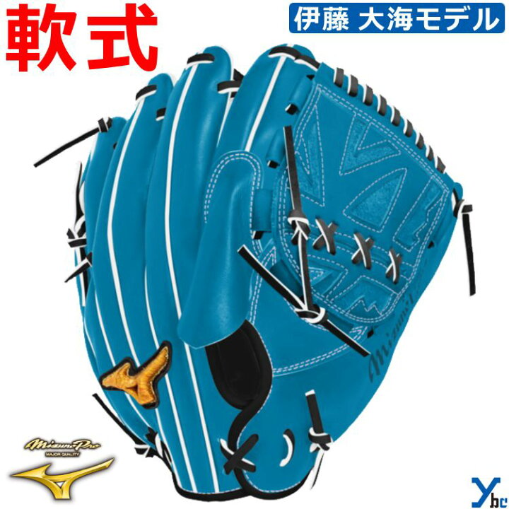 楽天市場】ミズノプロ オーダーグラブ 店舗別注 軟式グローブ 伊藤大海 