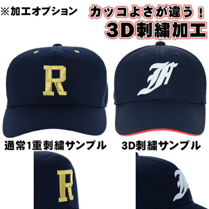 楽天市場】【ネーム刺繍加工】SSK エスエスケイ A-FLEXキャップ 野球 