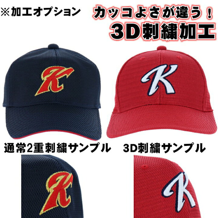 楽天市場】【ネーム刺繍加工】SSK エスエスケイ A-FLEXキャップ 野球 