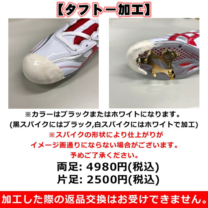楽天市場】ミズノ 野球 スパイク スタッドスパイク ポイントスパイク 