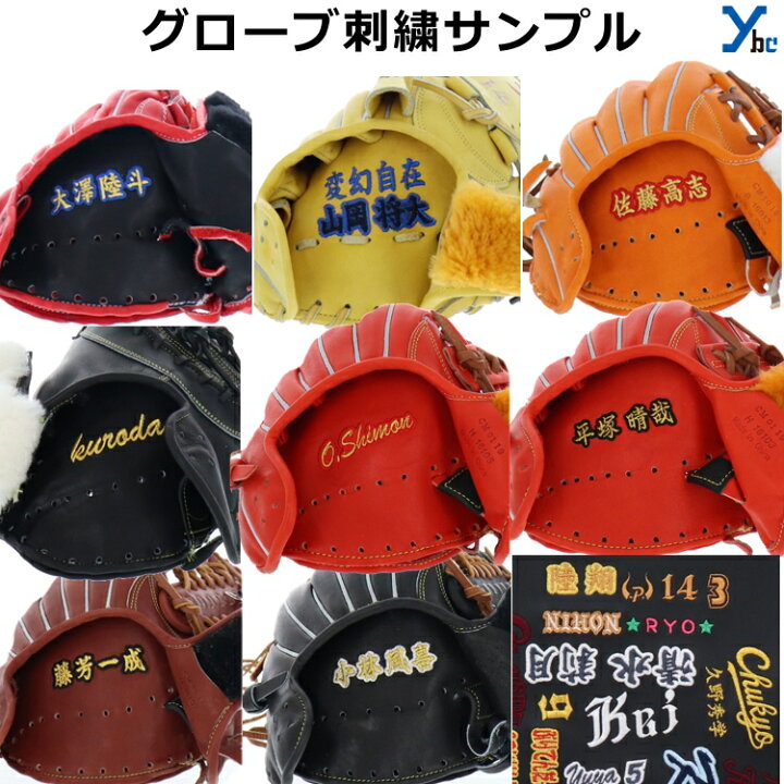 楽天市場】【刺繍サービス 内野手用 ベネズエラモデル】 ウイルソン 