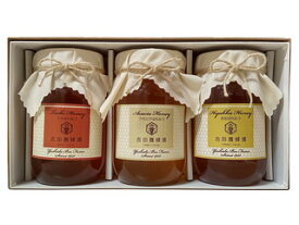 【送料無料】国産はちみつギフトセット（600g×3本入り）[12744円の組み合わせ]【内祝い】【ハニーギフト】【国産蜂蜜ギフト】【ヘルシーギフト】【お誕生日の贈り物】【御祝い】【長寿祝い】 【楽天】