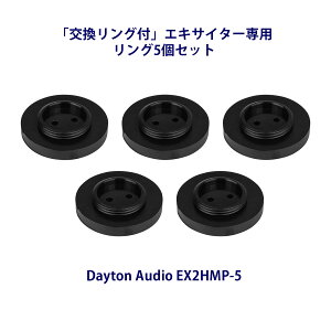 Dayton Audio EX2HMP-5 �G�L�T�C�^�[�p ���������O�i5�Z�b�g�j