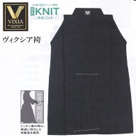 ミツボシ　VIXIA　ヴィクシア　剣道袴　ジャージ　お手入れ簡単　軽い　簡単お洗濯　吉川武道具
