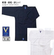 ミツボシ　VIXIA　ヴィクシア　クールライト　剣道着　紺・白　吉川武道具