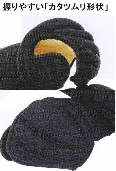 楽天市場】「虎」 VIXIA 剣道 甲手 小手 洗える ミツボシ 剣道防具 