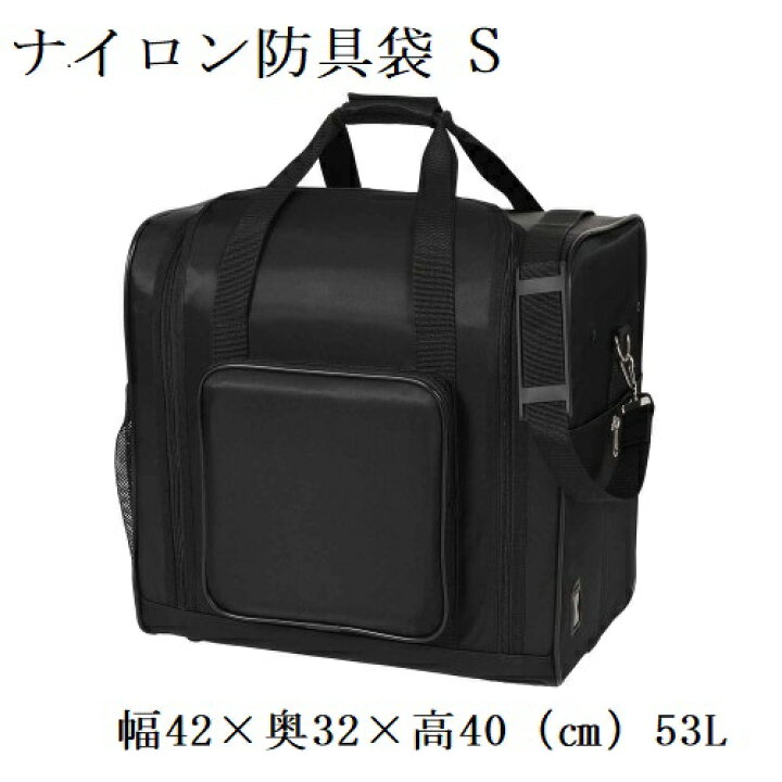 楽天市場】剣道防具袋 メッシュポケット付き サイズS ナイロン防具袋 