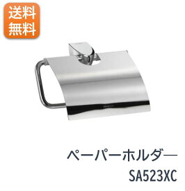 【スーパーSALE10%オフ】【在庫限り】ペーパーホルダー 幅130mm 取付タイプ ステンレス 鏡面仕上げ カバー シンプル トイレ用品 トイレ トイレルーム お手洗い DIY 紙巻 紙巻器 トイレアクセサリー ペーパーカバー トイレ収納 引越 新居模様替え カワジュン 河淳