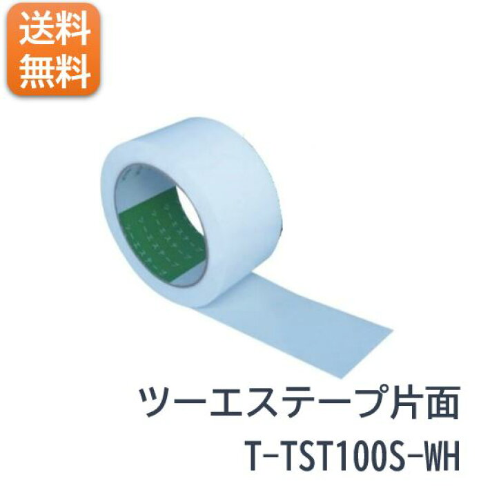 楽天市場】気密防水テープ ツーエーステープ 100mm 20m巻 1巻 片面粘着 