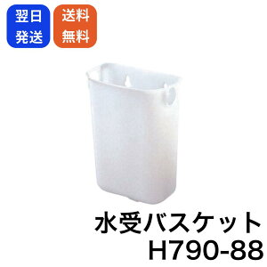 oXPbg H790-88  󂯃oPbg r e 󂯃^N IvV ʔ i t ݒu 芷  Y K ȒP  Vv tH[ diy  Zt 