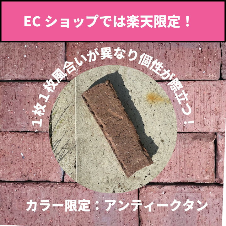 楽天市場】【今なら3枚サービス】本レンガタイル 10枚セット HY 